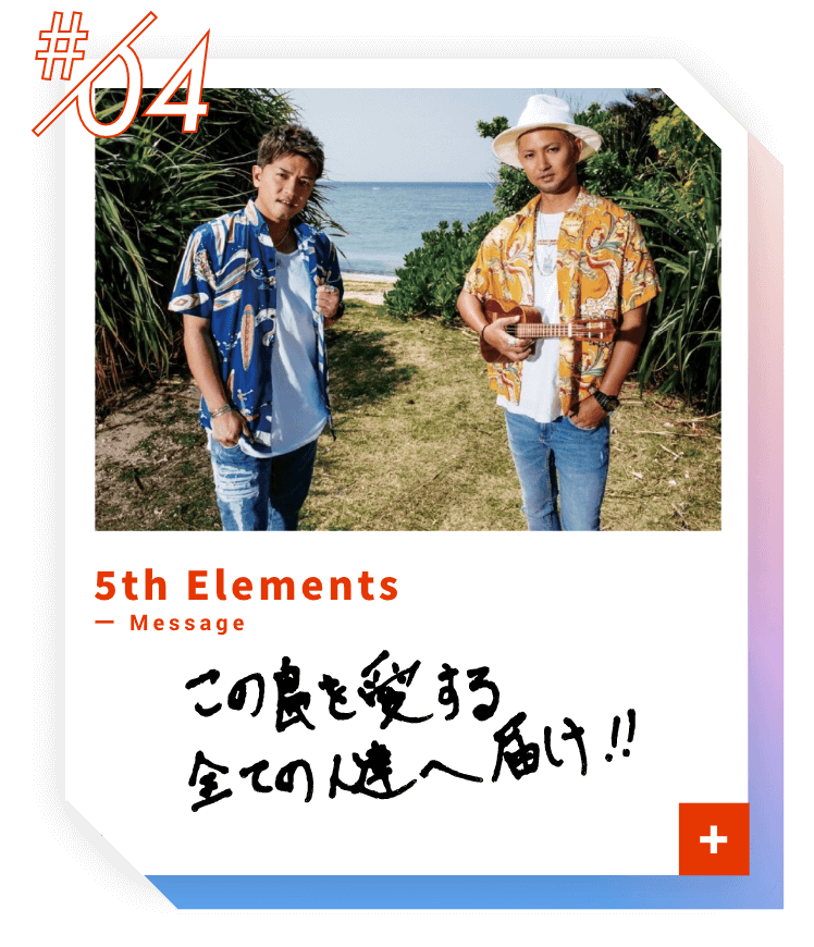 5th Elementsアーティスト写真